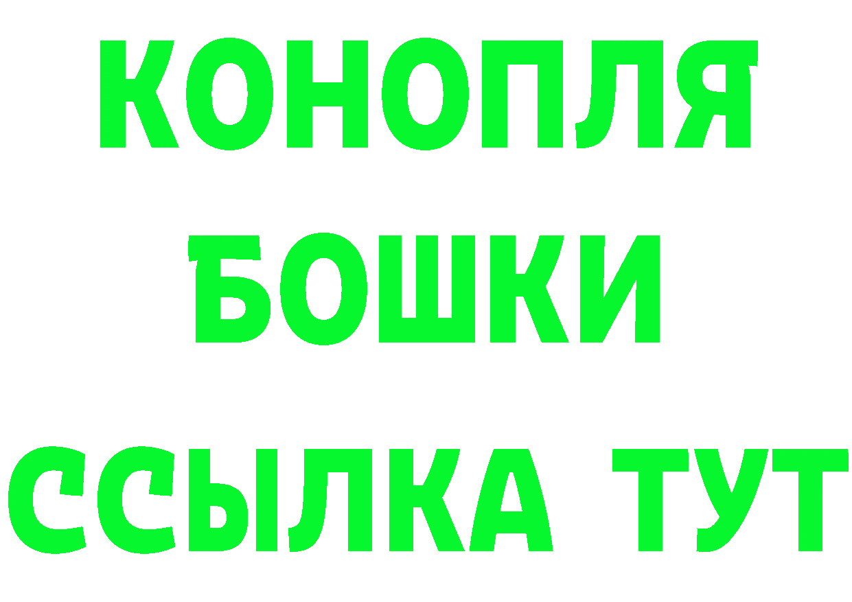 МАРИХУАНА индика рабочий сайт darknet мега Вяземский